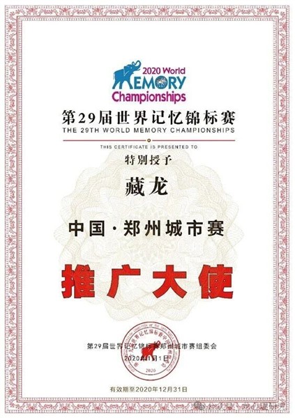 专访河南名人藏龙：用超强记忆训练把经典装进大脑，把文化写进生命