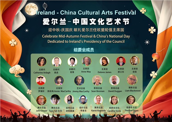 Liffeyside&nbsp;Bakery&nbsp;倾情赞助首届爱尔兰-中国文化艺术节  “花好月圆”，一块蛋糕里的文化温情