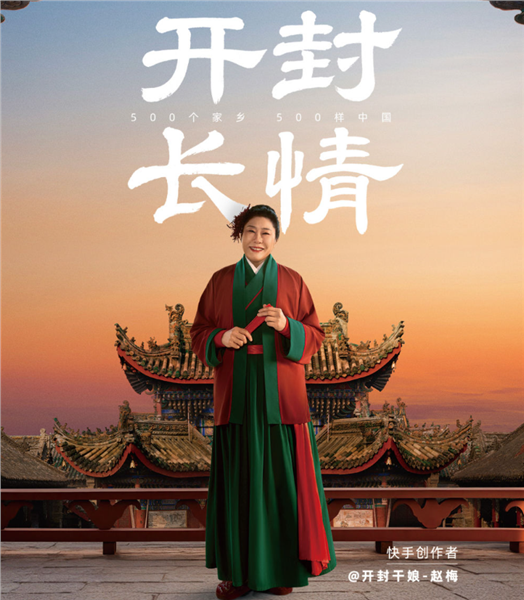 陈献春：用“小而美”演艺讲好中国故事