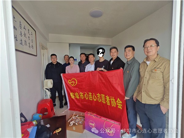 国庆慰问暖人心 党工妇携手践使命——蚌埠市心连心志愿者协会走访慰问“焕新家园”帮扶对象