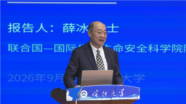 聚百名院士智库 共筑人类命运共同体——喀什大学百名国际院士工作站专题论坛在喀什成功举办