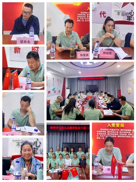 蚌埠市心连心志愿者协会三届二次理事会圆满召开图3