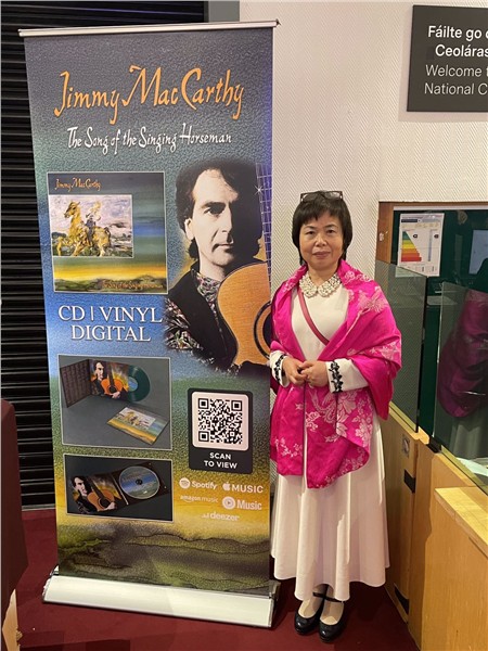 爱尔兰国宝Jimmy&nbsp;MacCarthy都柏林涅槃重生 国家音乐厅见证陈秋梅女士东方华彩