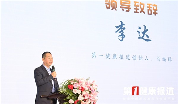2026第四届孙思邈长寿论坛在京举办