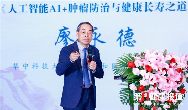 2026第四届孙思邈长寿论坛在京举办