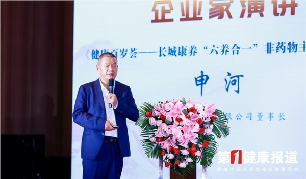 2026第四届孙思邈长寿论坛在京举办