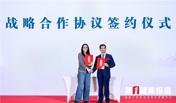 2026第四届孙思邈长寿论坛在京举办
