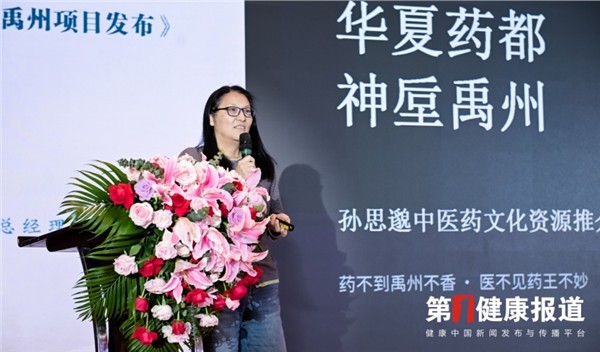 2026第四届孙思邈长寿论坛在京举办