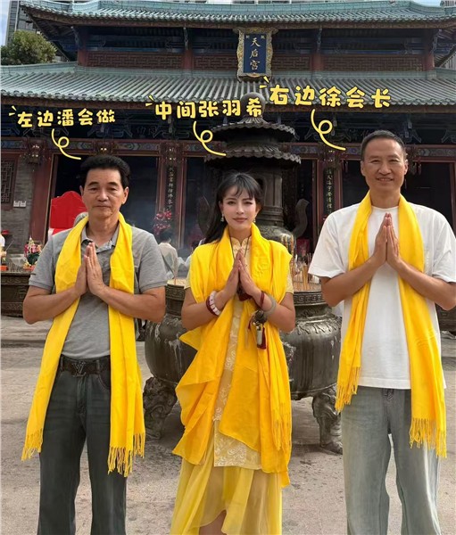 香港爱国歌手、妈祖文化推广大使、中国国际新闻杂志社副社长张羽希出席妈祖祭祀祈福大典