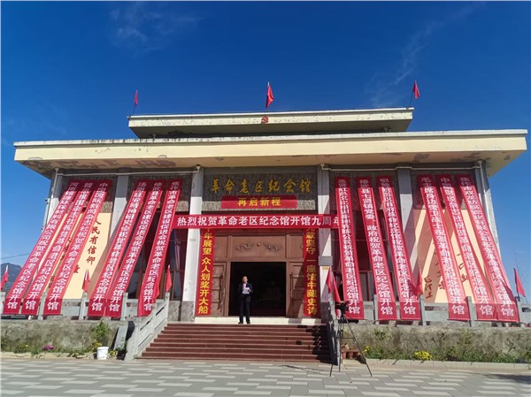 _IBK_4.jpg 革命老区纪念馆九周年庆典暨精忠报国网爱国基地授牌有感