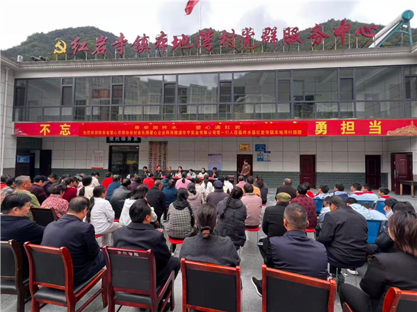 善举润柞水 爱心满红岩 陕西省爱心济困协会公益帮扶活动落地柞水县红岩寺镇本地湾村