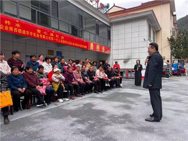 善举润柞水 爱心满红岩 陕西省爱心济困协会公益帮扶活动落地柞水县红岩寺镇本地湾村