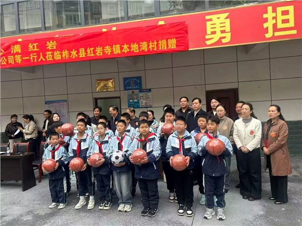 善举润柞水 爱心满红岩 陕西省爱心济困协会公益帮扶活动落地柞水县红岩寺镇本地湾村