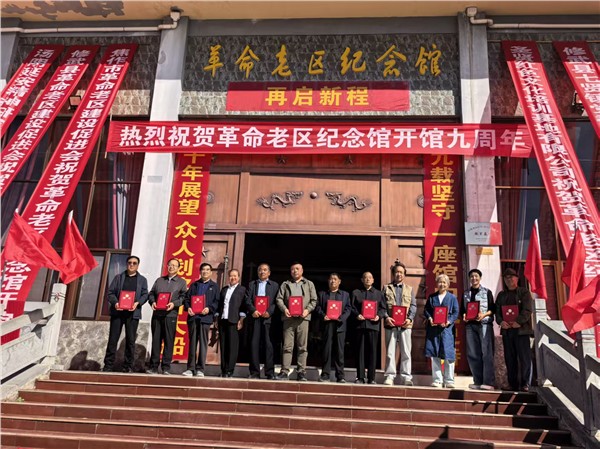 九九重阳忆峥嵘 九年薪火映初心——焦作革命老区纪念馆开馆九周年暨重阳节庆祝活动侧记
