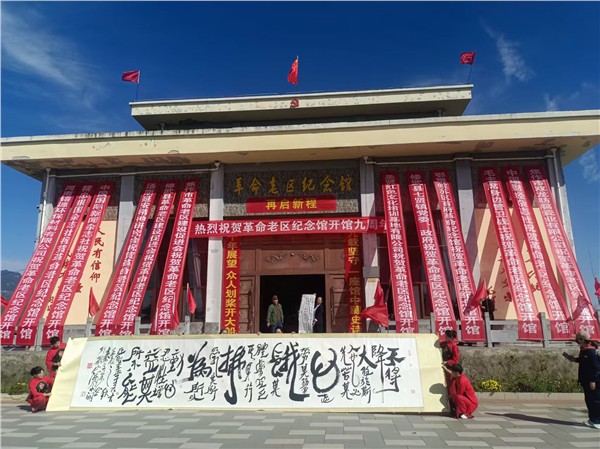 九九重阳忆峥嵘 九年薪火映初心——焦作革命老区纪念馆开馆九周年暨重阳节庆祝活动侧记