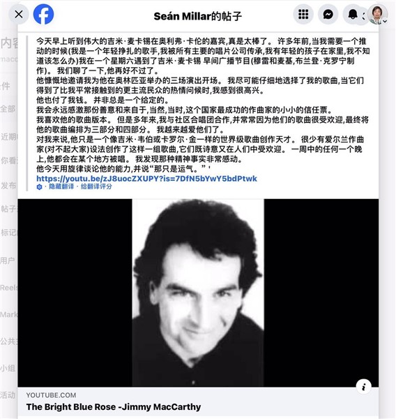 Jimmy&nbsp;MacCarthy国家音乐厅之夜：从&nbsp;RTE&nbsp;报道到《Hot&nbsp;Press》，资深制片人&nbsp;Brendan&nbsp;Cronin&nbsp;的至高赞誉