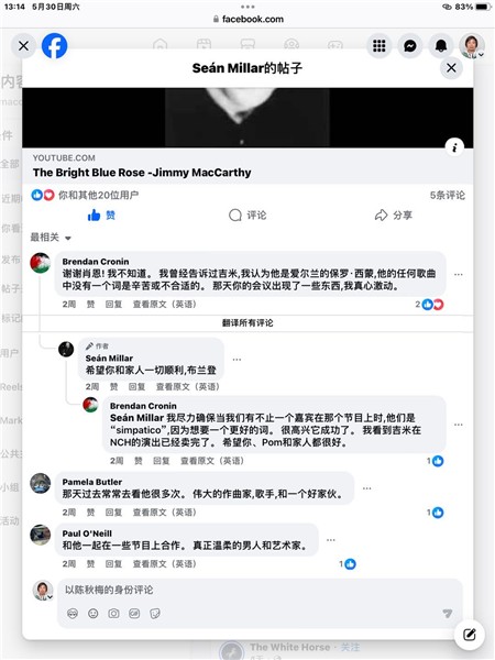 Jimmy&nbsp;MacCarthy国家音乐厅之夜：从&nbsp;RTE&nbsp;报道到《Hot&nbsp;Press》，资深制片人&nbsp;Brendan&nbsp;Cronin&nbsp;的至高赞誉