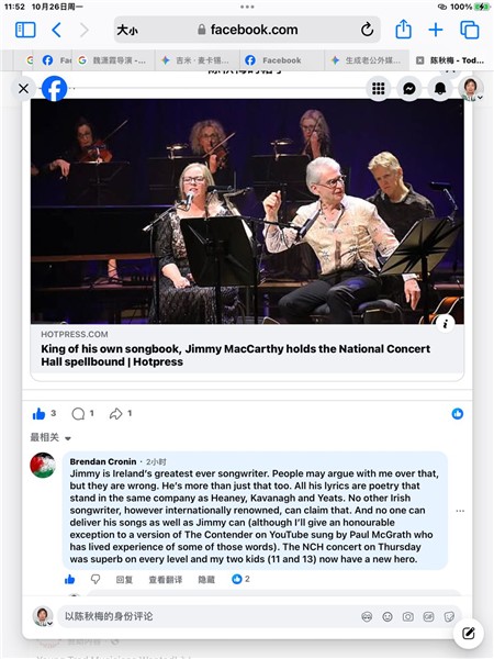 Jimmy&nbsp;MacCarthy国家音乐厅之夜：从&nbsp;RTE&nbsp;报道到《Hot&nbsp;Press》，资深制片人&nbsp;Brendan&nbsp;Cronin&nbsp;的至高赞誉