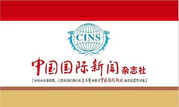 祝贺中国国际新闻杂志社创刊十五周年《微诗吟·我们要做好爱国媒体》